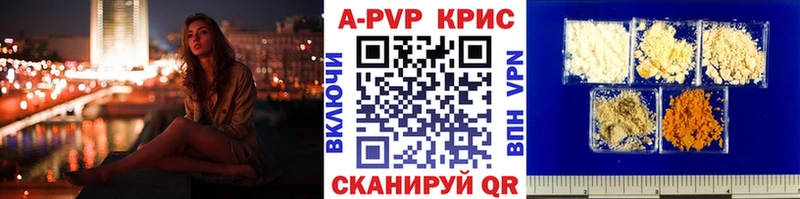 APVP Соль  Купить где  Слободской 