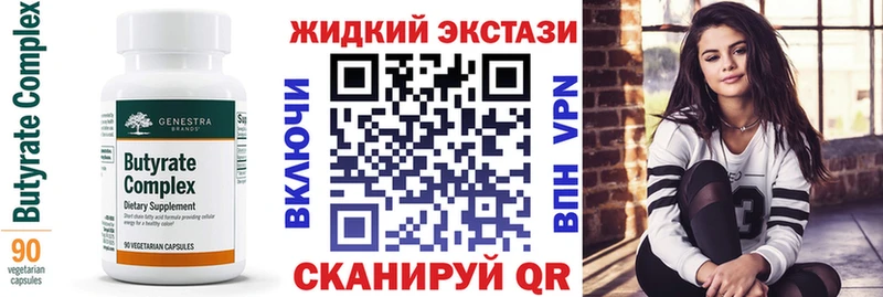 Купить где  Слободской  Бутират бутандиол 