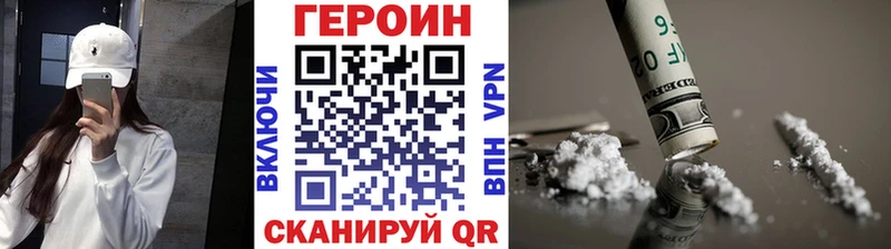 Героин Heroin  Купить закладки  Слободской 