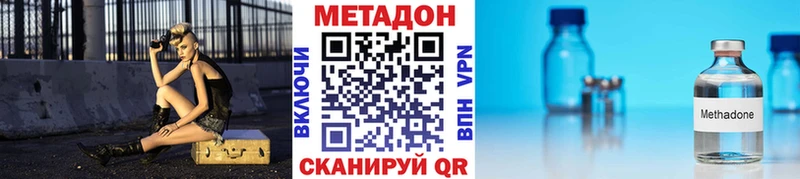 Метадон белоснежный  Купить где  Слободской 