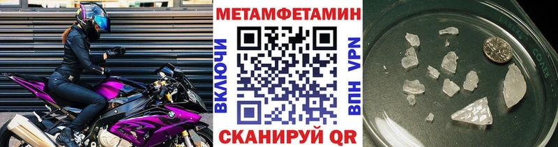 МЕТАМФЕТАМИН Декстрометамфетамин 99.9%  Купить  Слободской 